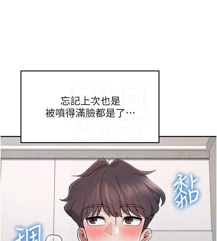 飞机杯女神连线中 - 第14話-妳覺得我忍得住嗎? - page 34