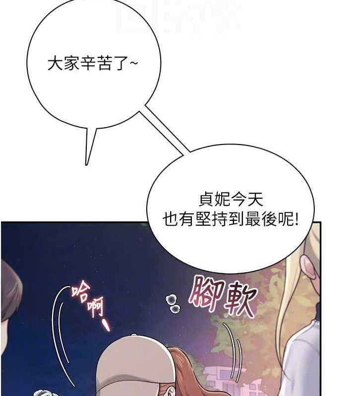 飞机杯女神连线中 - 第14話-妳覺得我忍得住嗎? - page 37