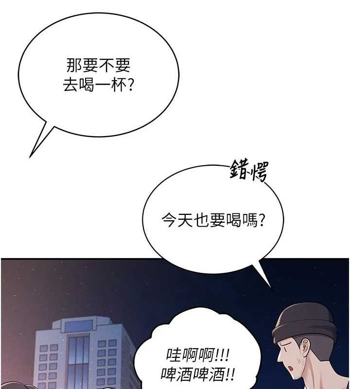飞机杯女神连线中 - 第14話-妳覺得我忍得住嗎? - page 40