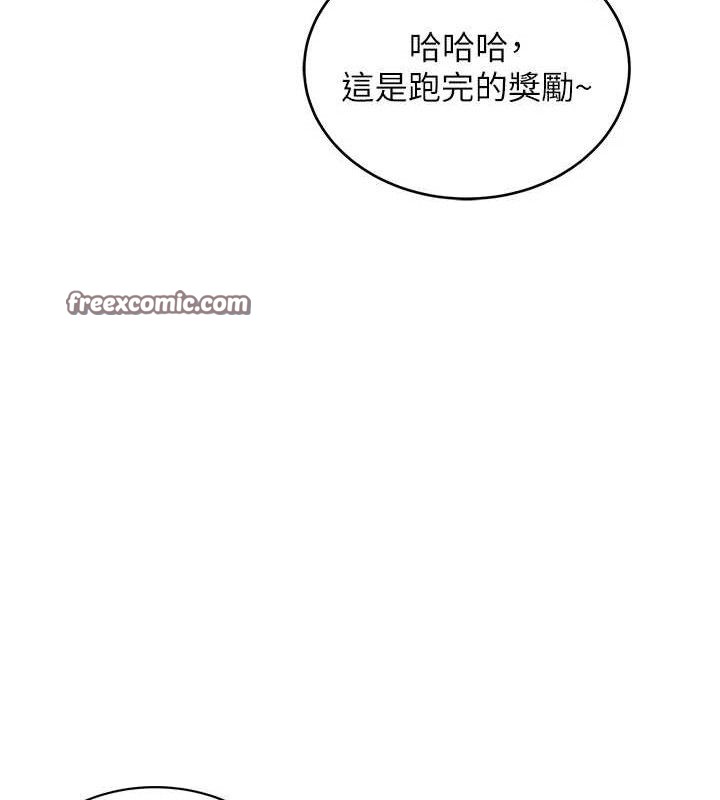 飞机杯女神连线中 - 第14話-妳覺得我忍得住嗎? - page 42