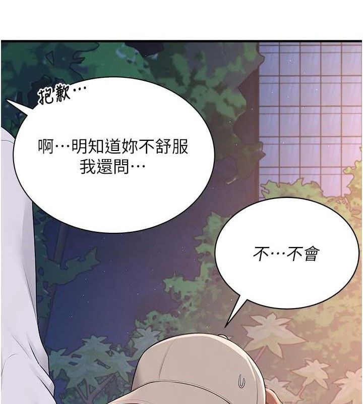 飞机杯女神连线中 - 第14話-妳覺得我忍得住嗎? - page 45