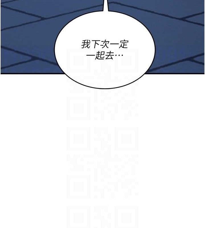 飞机杯女神连线中 - 第14話-妳覺得我忍得住嗎? - page 48
