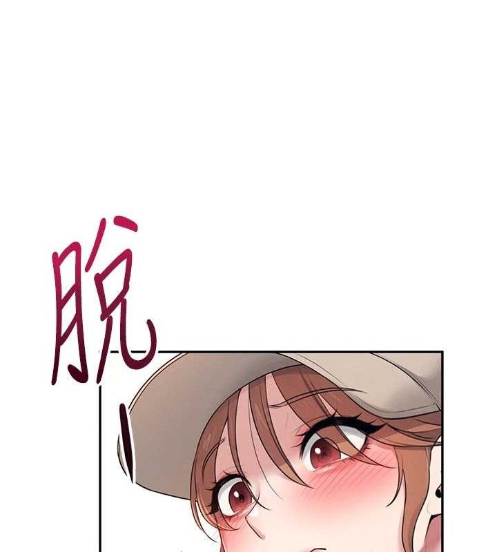 飞机杯女神连线中 - 第14話-妳覺得我忍得住嗎? - page 55
