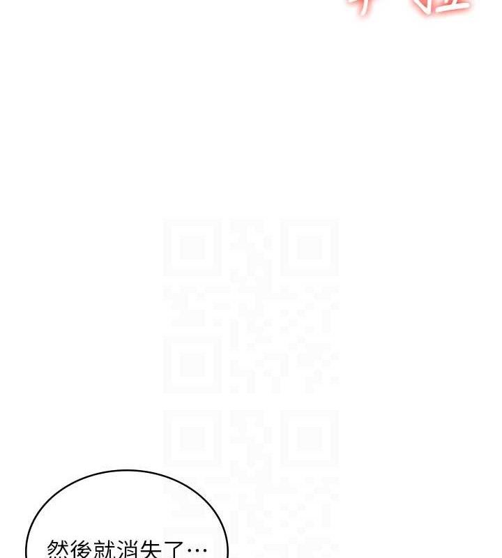 飞机杯女神连线中 - 第14話-妳覺得我忍得住嗎? - page 60