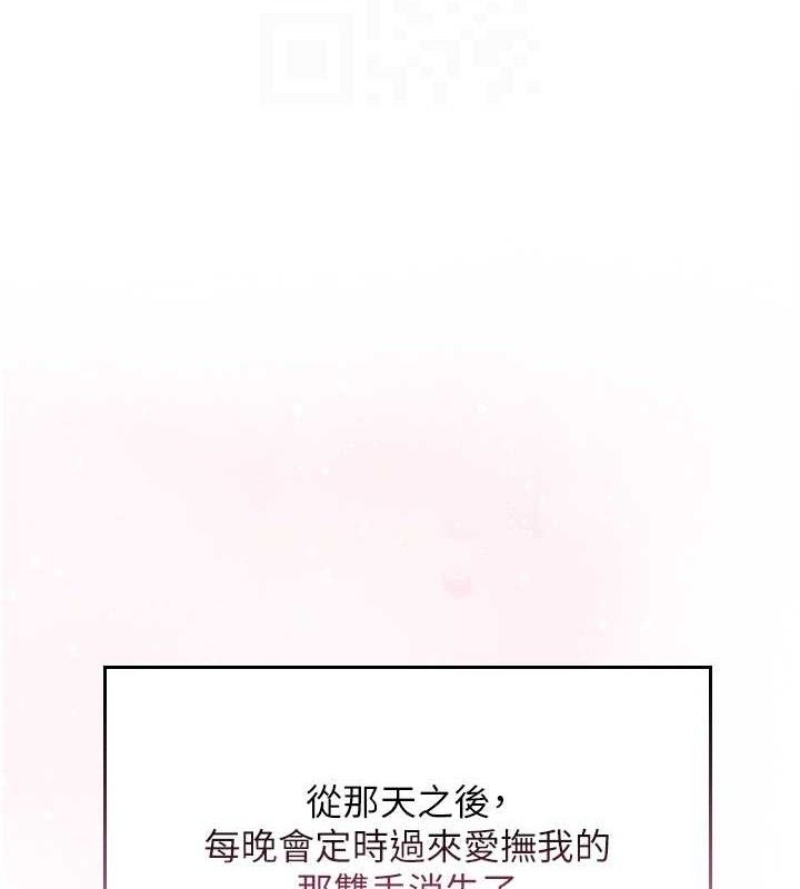 飞机杯女神连线中 - 第14話-妳覺得我忍得住嗎? - page 63