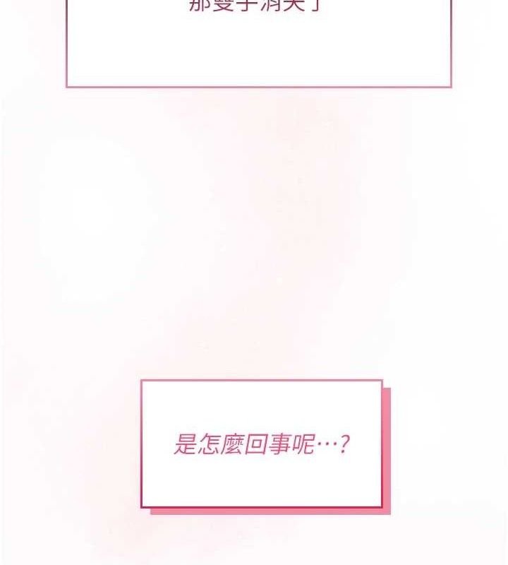 飞机杯女神连线中 - 第14話-妳覺得我忍得住嗎? - page 64