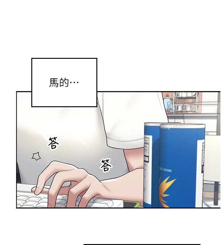 飞机杯女神连线中 - 第14話-妳覺得我忍得住嗎? - page 66