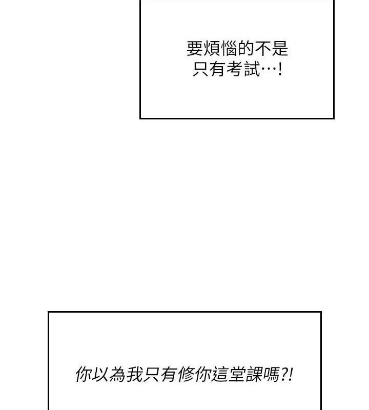 飞机杯女神连线中 - 第14話-妳覺得我忍得住嗎? - page 67