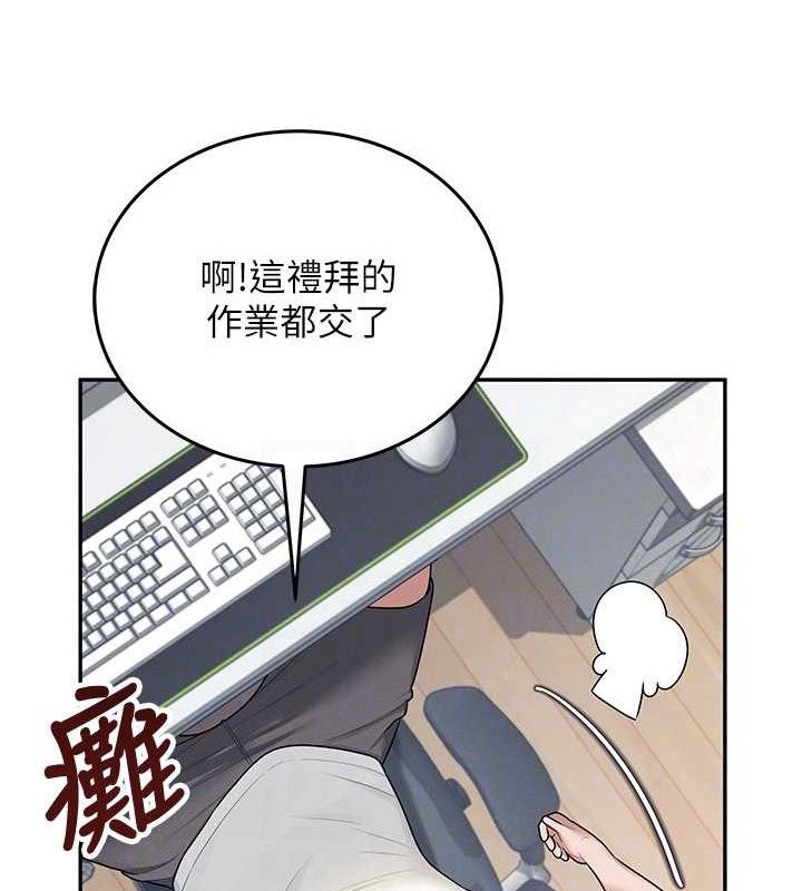 飞机杯女神连线中 - 第14話-妳覺得我忍得住嗎? - page 75