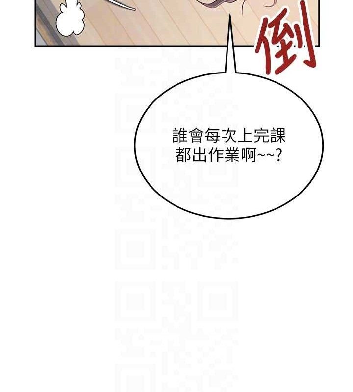 飞机杯女神连线中 - 第14話-妳覺得我忍得住嗎? - page 77
