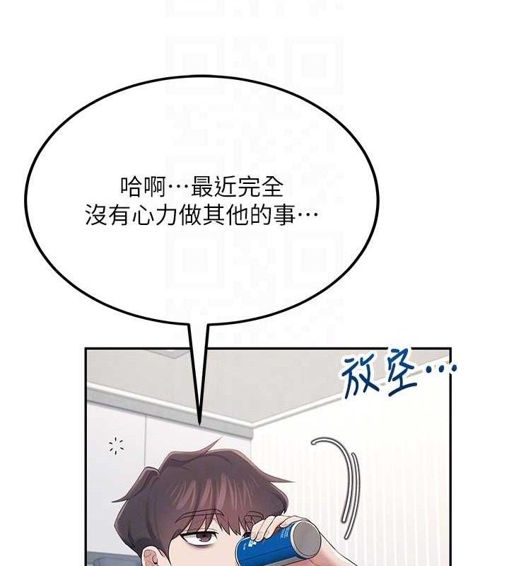 飞机杯女神连线中 - 第14話-妳覺得我忍得住嗎? - page 78