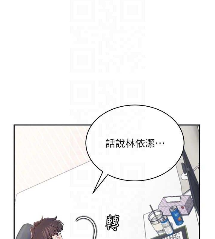 飞机杯女神连线中 - 第14話-妳覺得我忍得住嗎? - page 82
