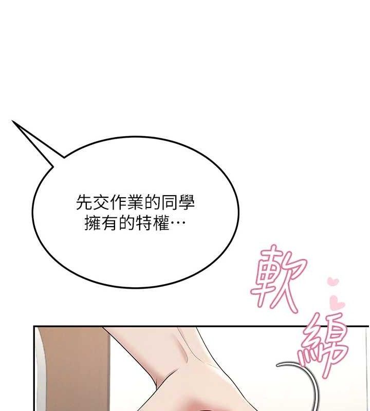 飞机杯女神连线中 - 第14話-妳覺得我忍得住嗎? - page 85