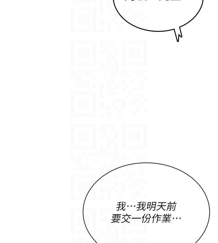 飞机杯女神连线中 - 第14話-妳覺得我忍得住嗎? - page 89
