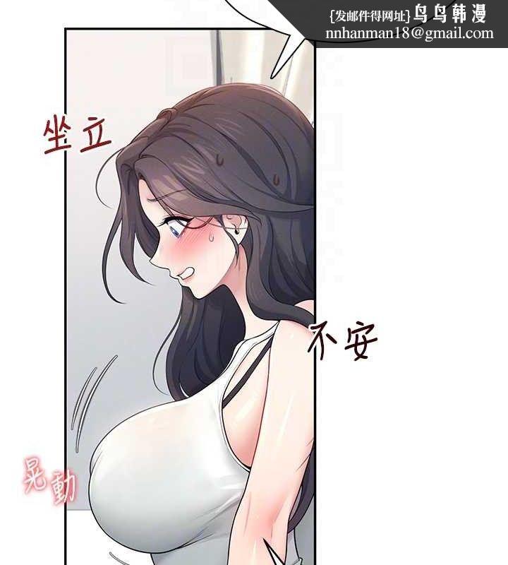 飞机杯女神连线中 - 第14話-妳覺得我忍得住嗎? - page 90