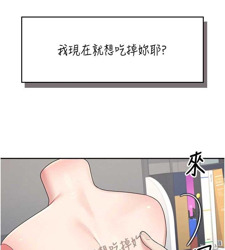 飞机杯女神连线中 - 第14話-妳覺得我忍得住嗎? - page 94