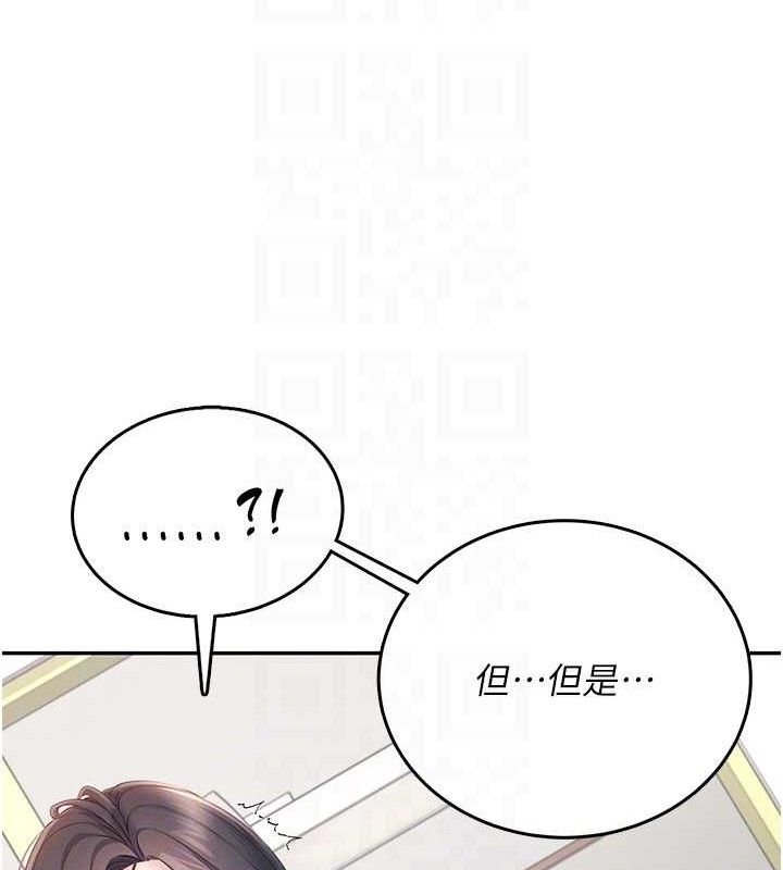 飞机杯女神连线中 - 第14話-妳覺得我忍得住嗎? - page 96