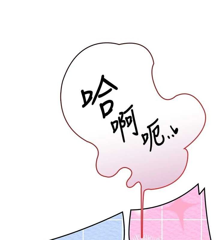 飞机杯女神连线中 - 第14話-妳覺得我忍得住嗎? - page 103
