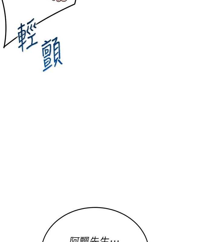 飞机杯女神连线中 - 第14話-妳覺得我忍得住嗎? - page 106