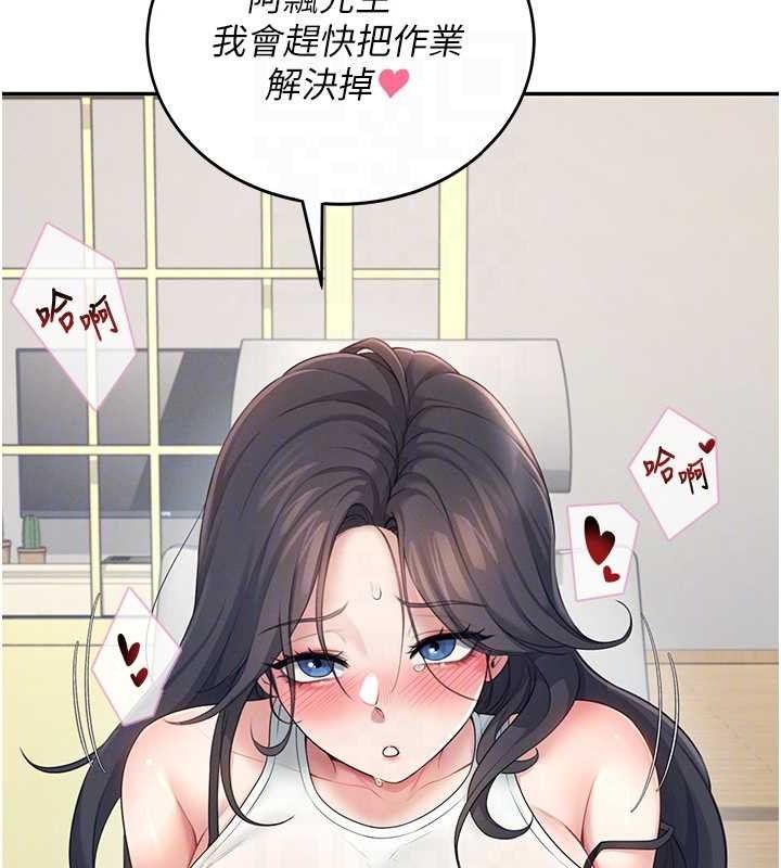 飞机杯女神连线中 - 第14話-妳覺得我忍得住嗎? - page 107