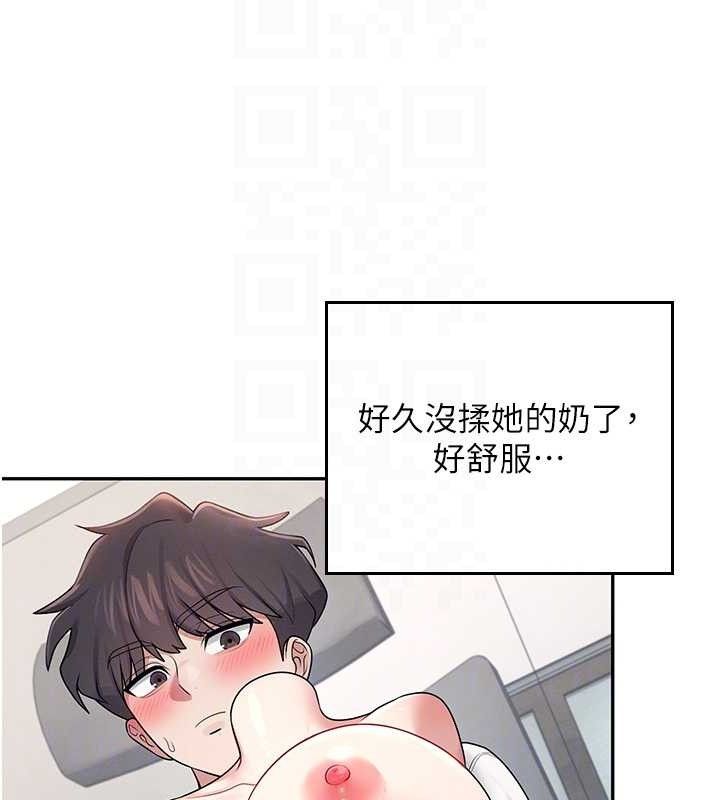 飞机杯女神连线中 - 第14話-妳覺得我忍得住嗎? - page 109