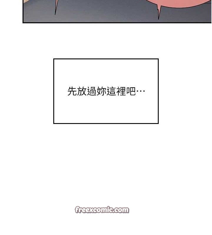 飞机杯女神连线中 - 第14話-妳覺得我忍得住嗎? - page 112