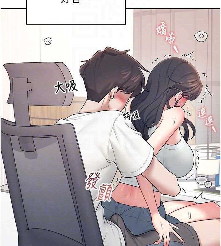飞机杯女神连线中 - 第14話-妳覺得我忍得住嗎? - page 117