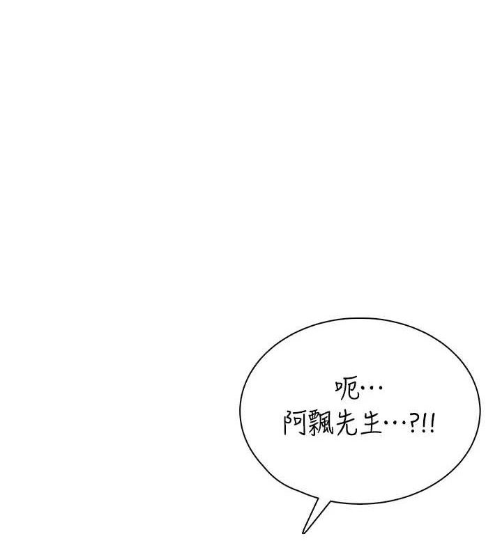 飞机杯女神连线中 - 第14話-妳覺得我忍得住嗎? - page 119
