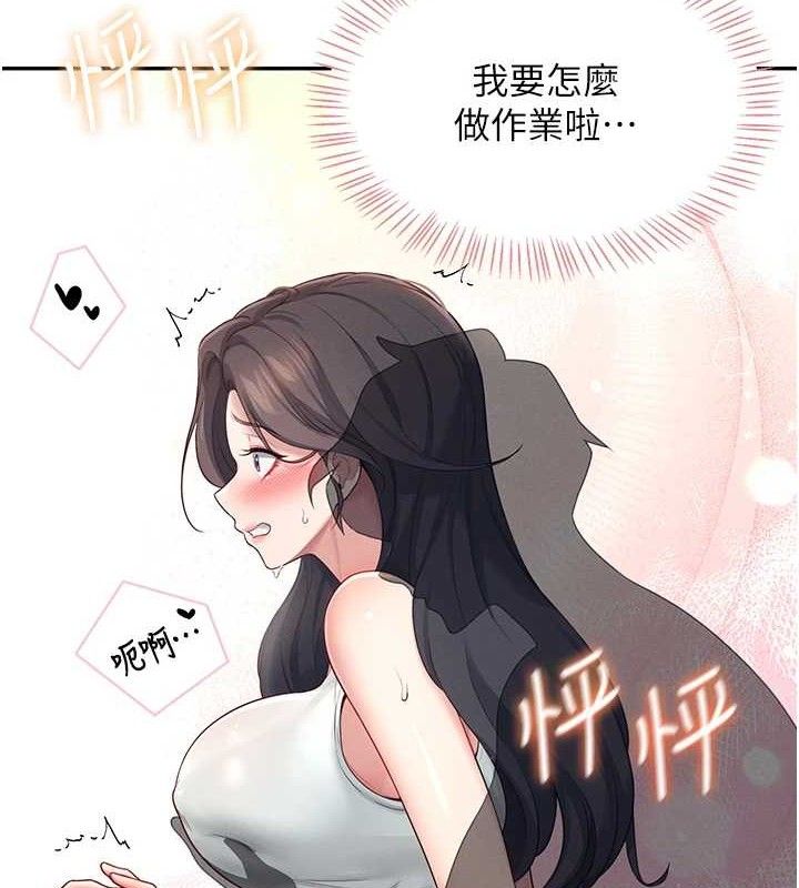 飞机杯女神连线中 - 第14話-妳覺得我忍得住嗎? - page 122