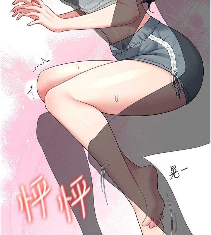 飞机杯女神连线中 - 第14話-妳覺得我忍得住嗎? - page 123