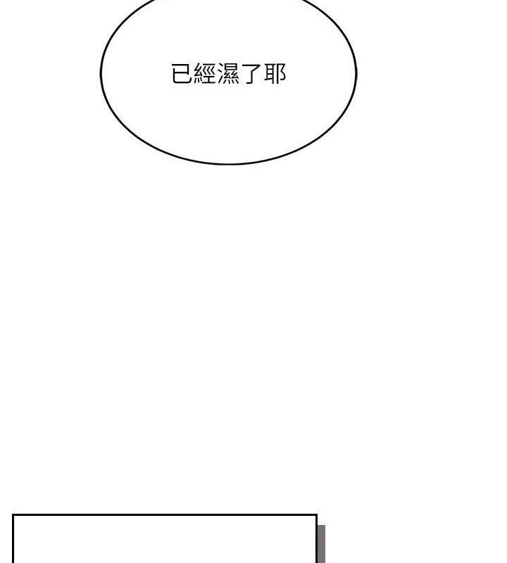 飞机杯女神连线中 - 第14話-妳覺得我忍得住嗎? - page 127