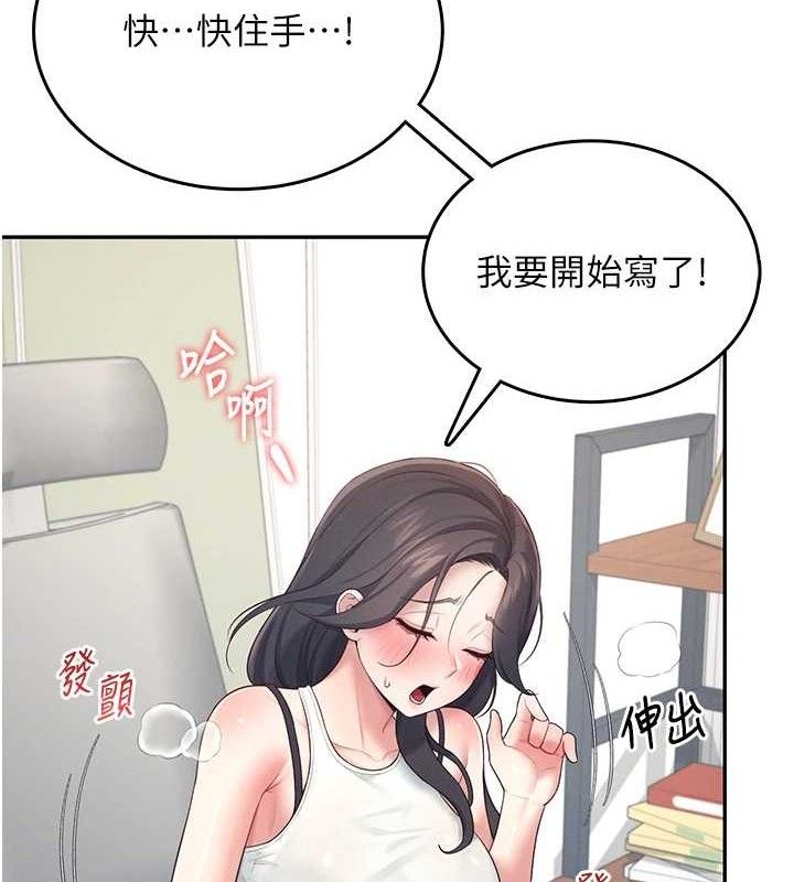 飞机杯女神连线中 - 第14話-妳覺得我忍得住嗎? - page 130