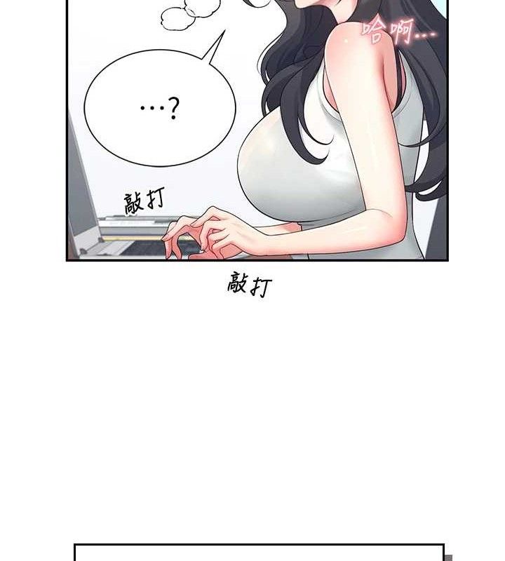 飞机杯女神连线中 - 第14話-妳覺得我忍得住嗎? - page 133