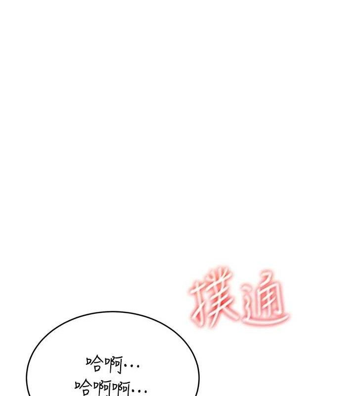 飞机杯女神连线中 - 第14話-妳覺得我忍得住嗎? - page 143