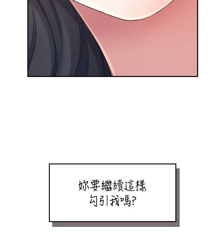 飞机杯女神连线中 - 第14話-妳覺得我忍得住嗎? - page 149