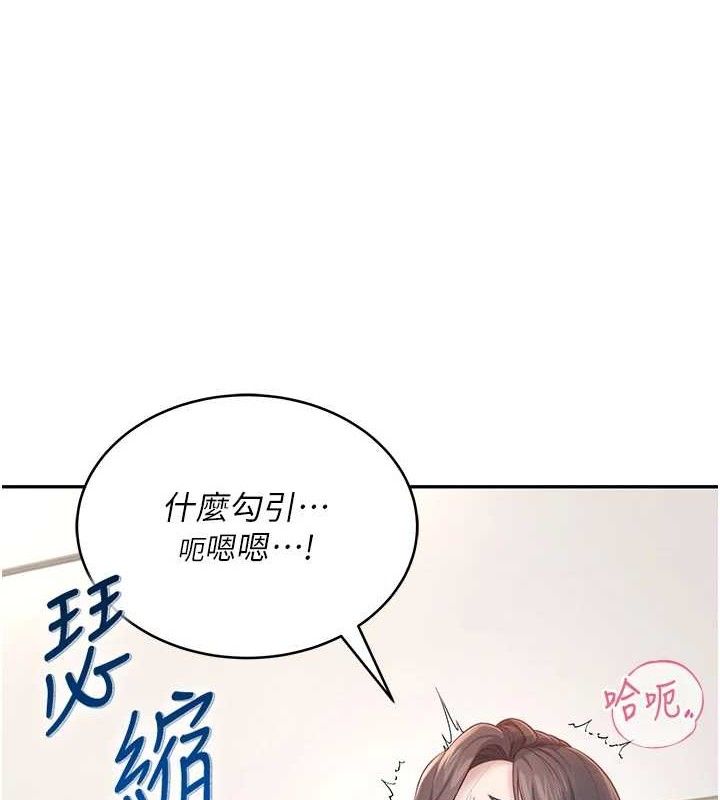 飞机杯女神连线中 - 第14話-妳覺得我忍得住嗎? - page 150