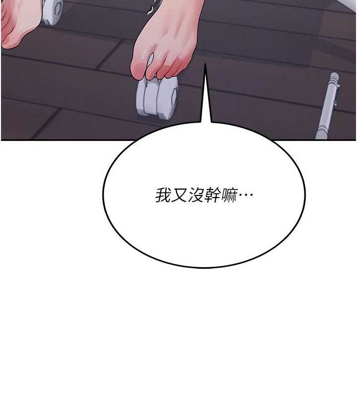飞机杯女神连线中 - 第14話-妳覺得我忍得住嗎? - page 153