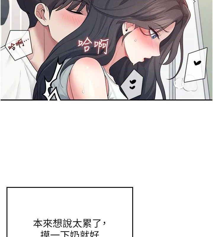 飞机杯女神连线中 - 第14話-妳覺得我忍得住嗎? - page 155