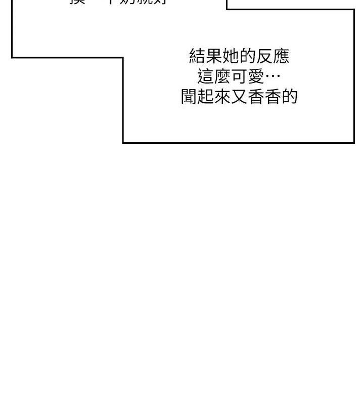 飞机杯女神连线中 - 第14話-妳覺得我忍得住嗎? - page 156