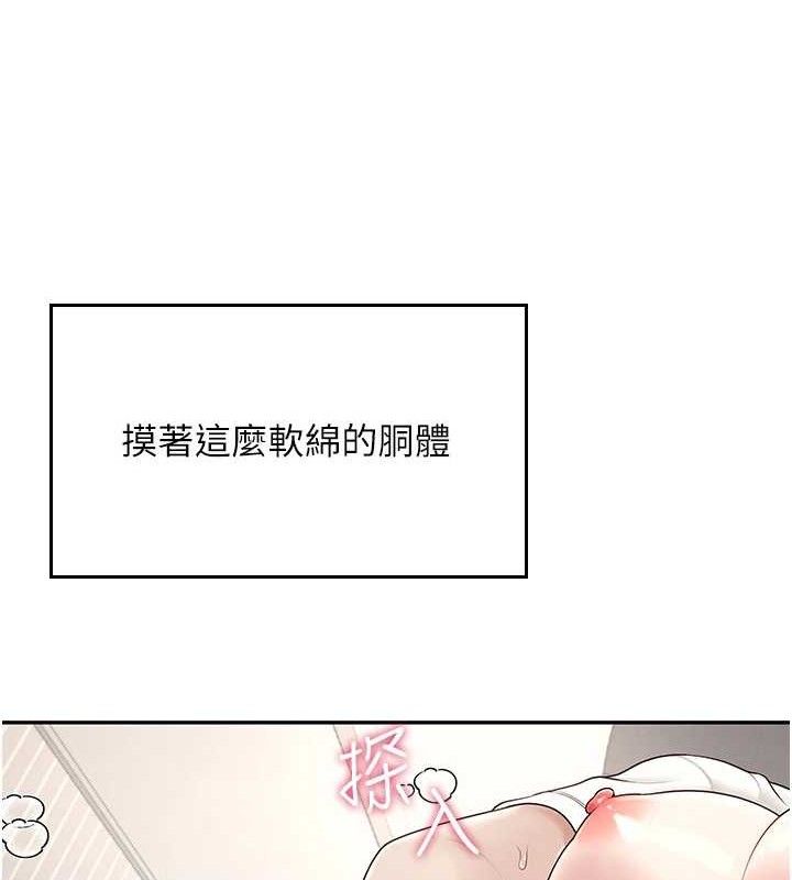飞机杯女神连线中 - 第14話-妳覺得我忍得住嗎? - page 157