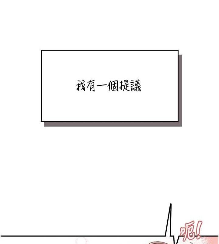飞机杯女神连线中 - 第14話-妳覺得我忍得住嗎? - page 160