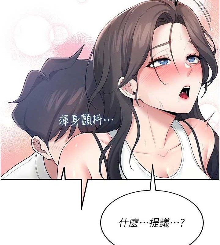 飞机杯女神连线中 - 第14話-妳覺得我忍得住嗎? - page 161
