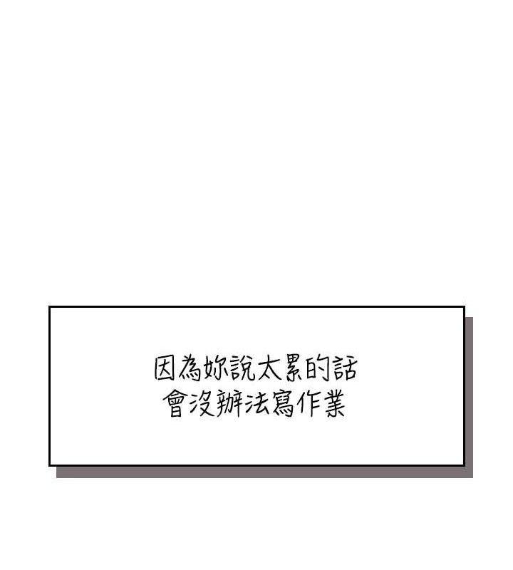 飞机杯女神连线中 - 第14話-妳覺得我忍得住嗎? - page 165