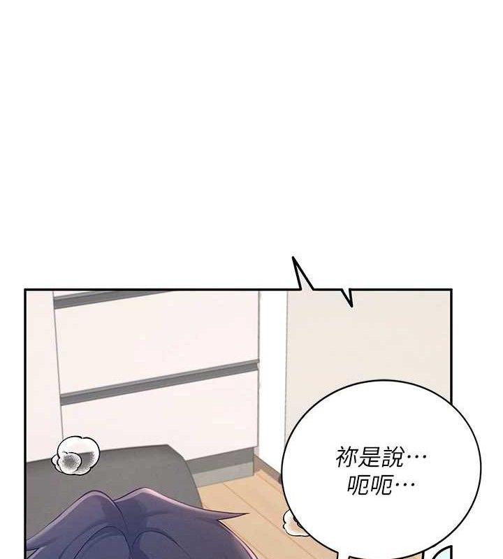 飞机杯女神连线中 - 第14話-妳覺得我忍得住嗎? - page 166