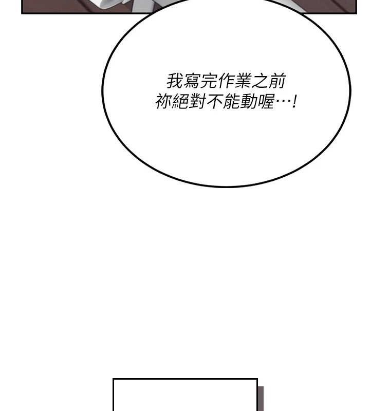 飞机杯女神连线中 - 第14話-妳覺得我忍得住嗎? - page 171