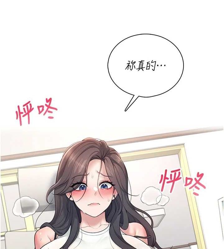 飞机杯女神连线中 - 第14話-妳覺得我忍得住嗎? - page 174