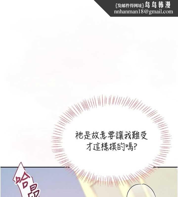 飞机杯女神连线中 - 第43話-徹底獨占女神小穴 - page 1