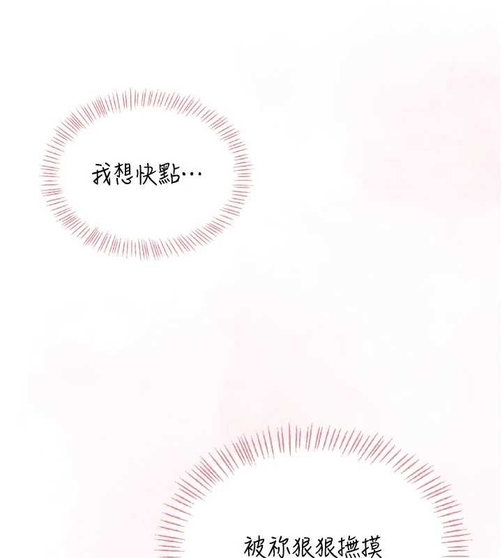 飞机杯女神连线中 - 第43話-徹底獨占女神小穴 - page 6