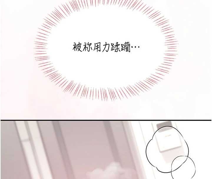 飞机杯女神连线中 - 第43話-徹底獨占女神小穴 - page 8