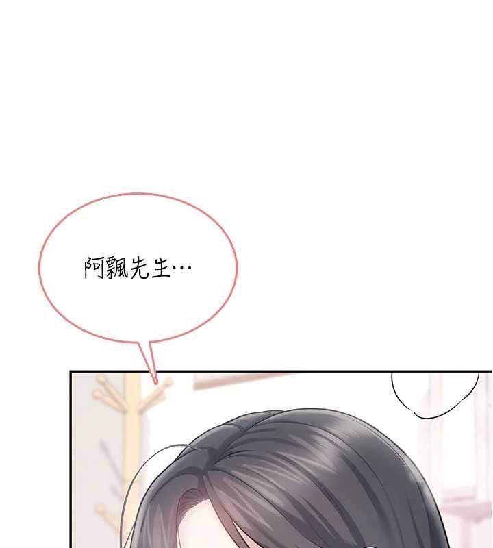 飞机杯女神连线中 - 第43話-徹底獨占女神小穴 - page 11
